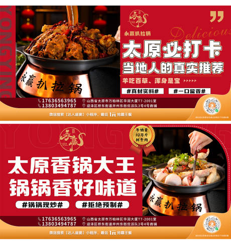 源文件下载【享设计】搜索编号：31570036169175530【美食banner】