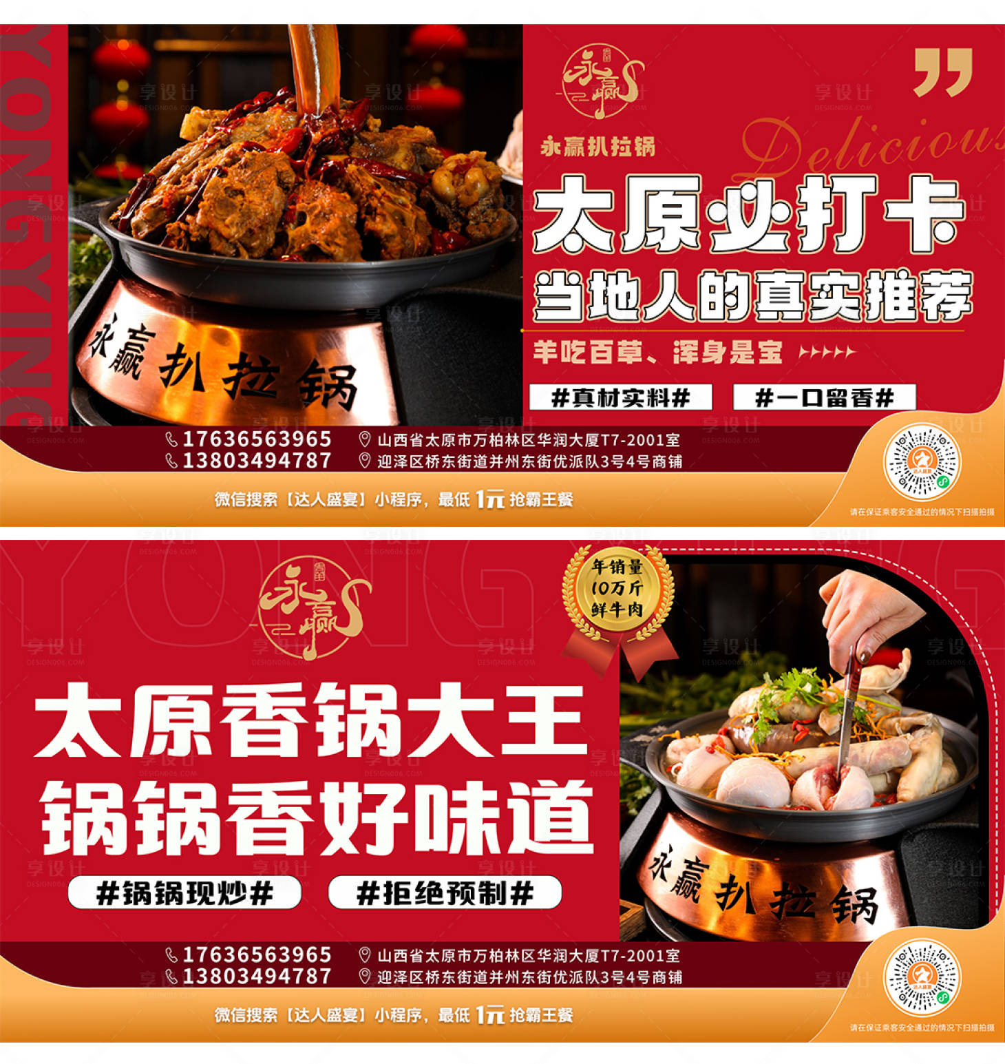 源文件下载【享设计】搜索编号：31570036169175530【美食banner】