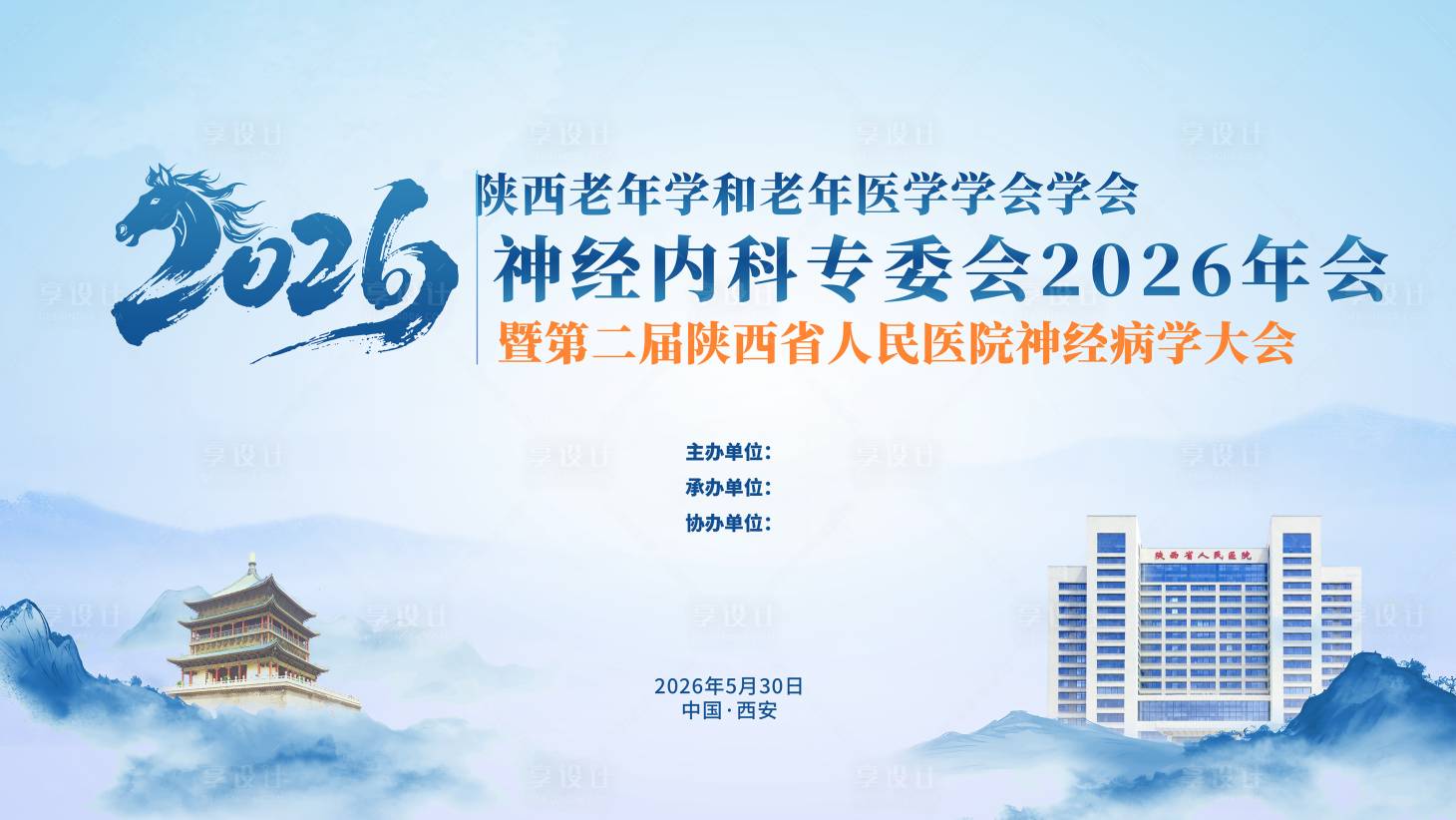 源文件下载【享设计】搜索编号：54430036384764778【医疗主kv】