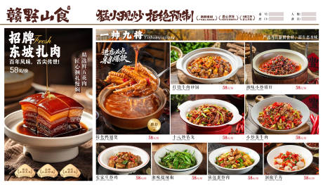 源文件下载【享设计】搜索编号：94620036437138194【湘菜家常菜江西价目表外卖餐饮】