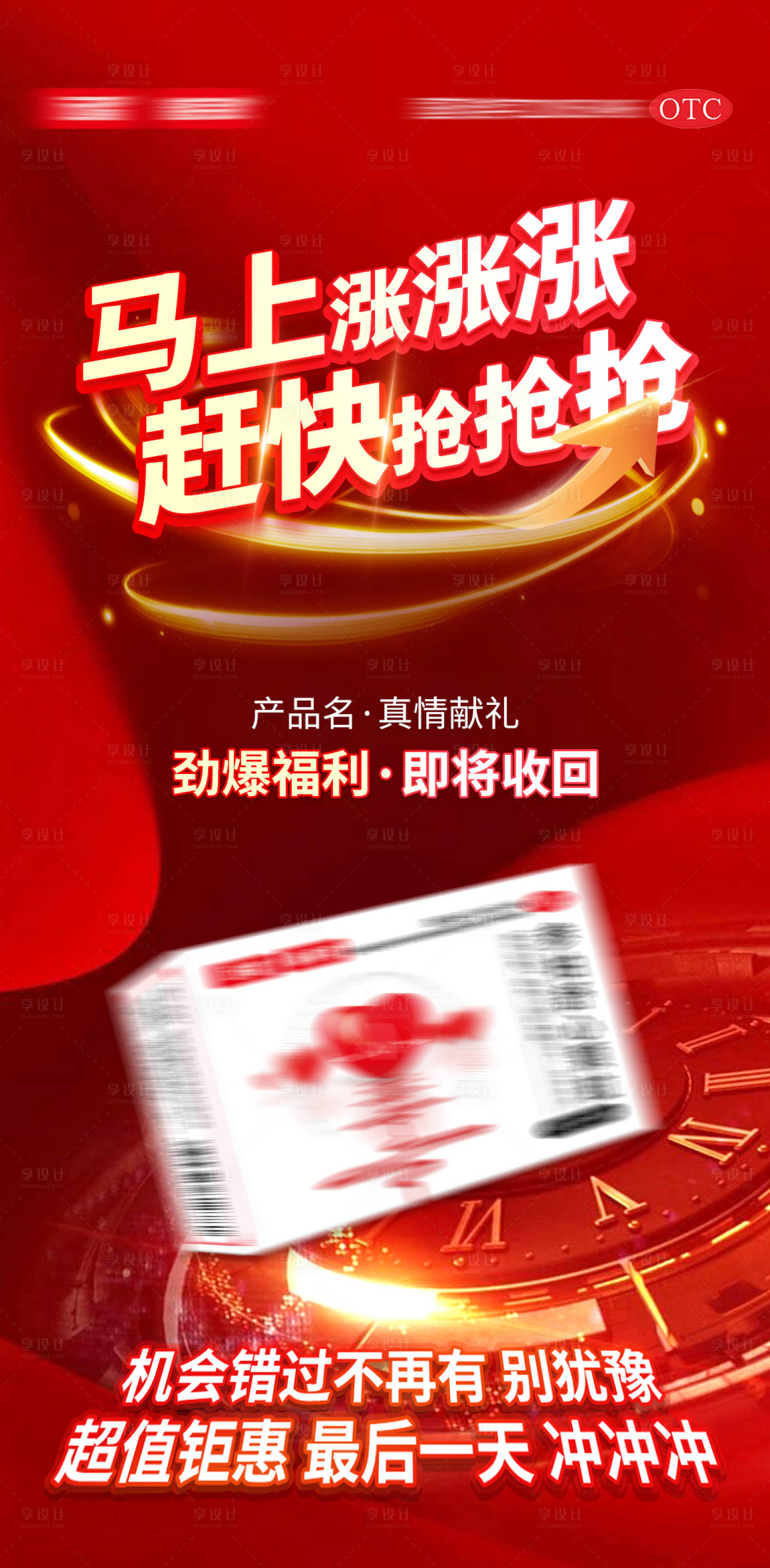 源文件下载【享设计】搜索编号：87550036558582779【心血管五一劳动节活动促销涨价海报】