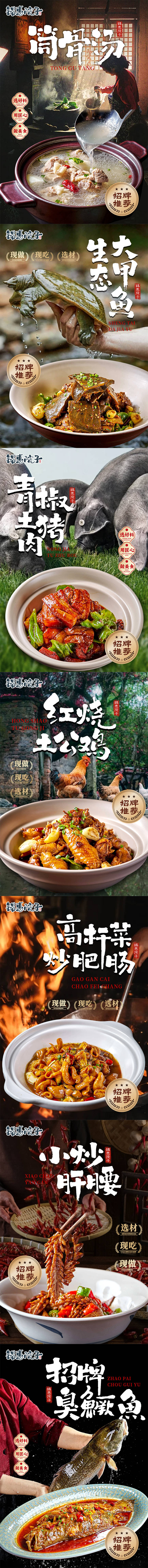 源文件下载【享设计】搜索编号：34260036308084991【中餐餐饮灯箱】