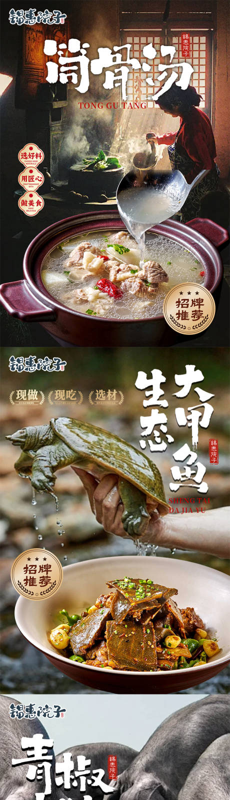 源文件下载【享设计】搜索编号：34260036308084991【中餐餐饮灯箱】