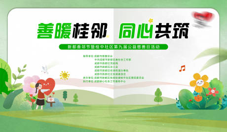 源文件下载【享设计】搜索编号：56550036152901814【绿色春天植树节会议背景】