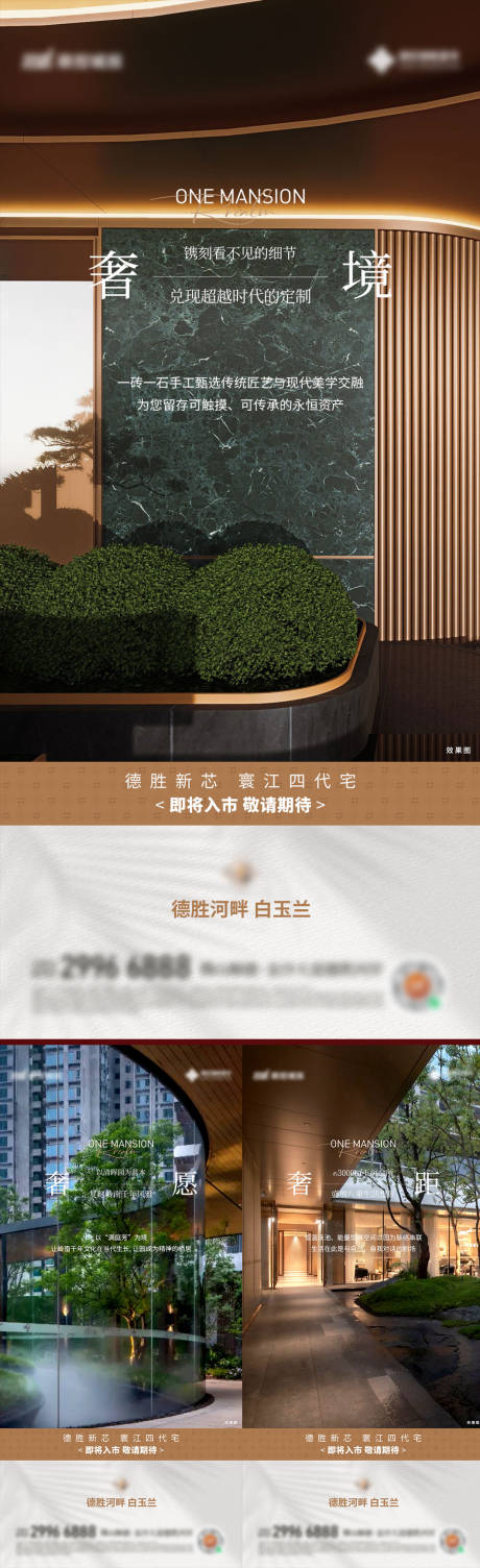 源文件下载【享设计】搜索编号：49150036289721881【地产价值点配套系列海报】