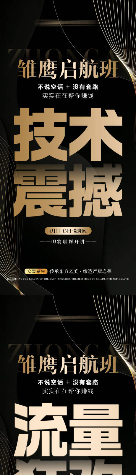 源文件下载【享设计】搜索编号：96620036321276213【会议造势海报】