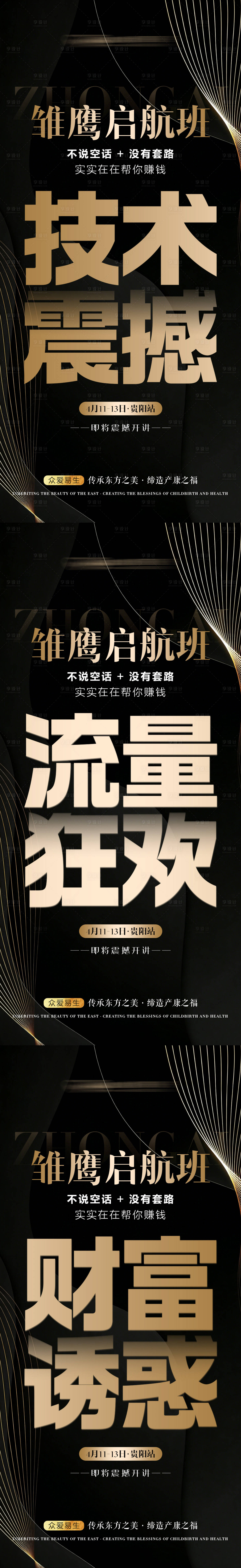 源文件下载【享设计】搜索编号：96620036321276213【会议造势海报】