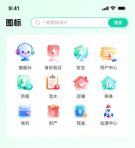 源文件下载【享设计】搜索编号：94190036303068000【金融图标】