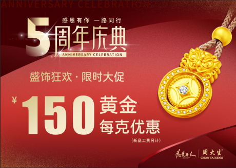 源文件下载【享设计】搜索编号：36200036477776226【周年庆 】