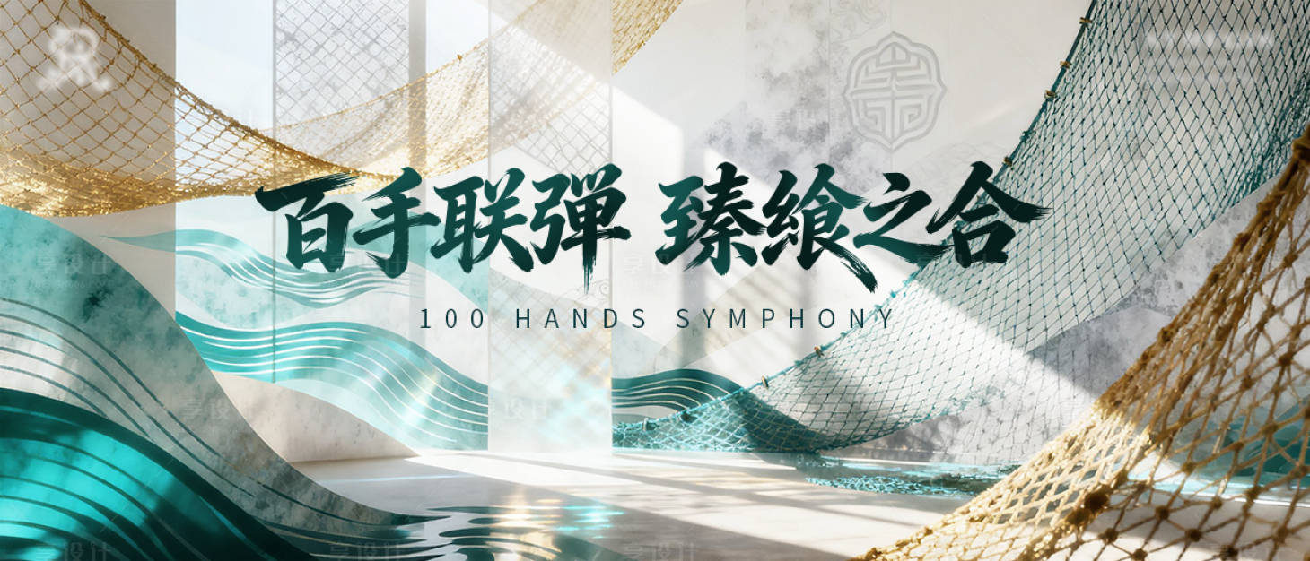 源文件下载【享设计】搜索编号：53000036257879498【非遗疍家文化传承海报】