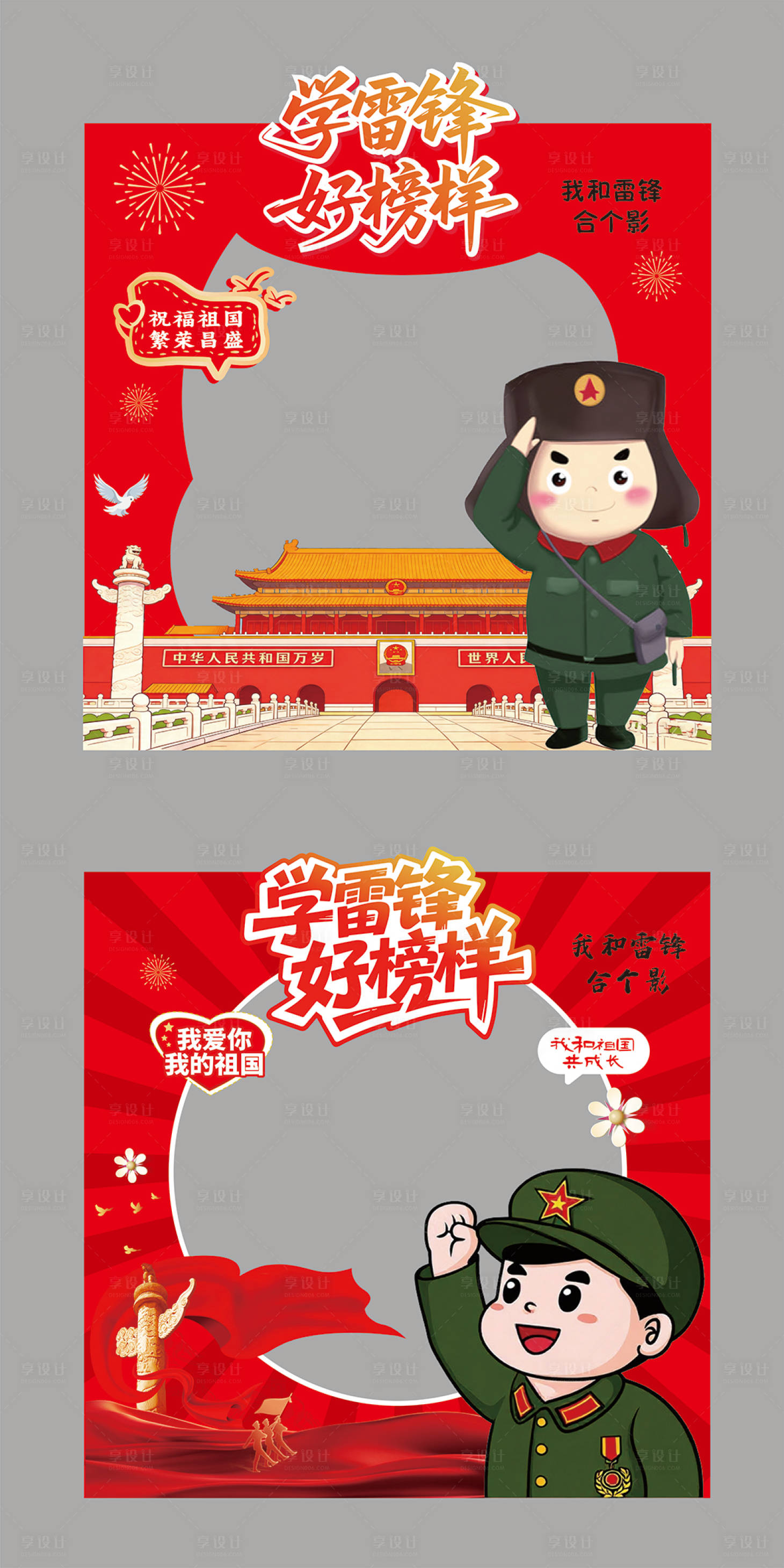 源文件下载【享设计】搜索编号：50670036536623890【学校合影框】