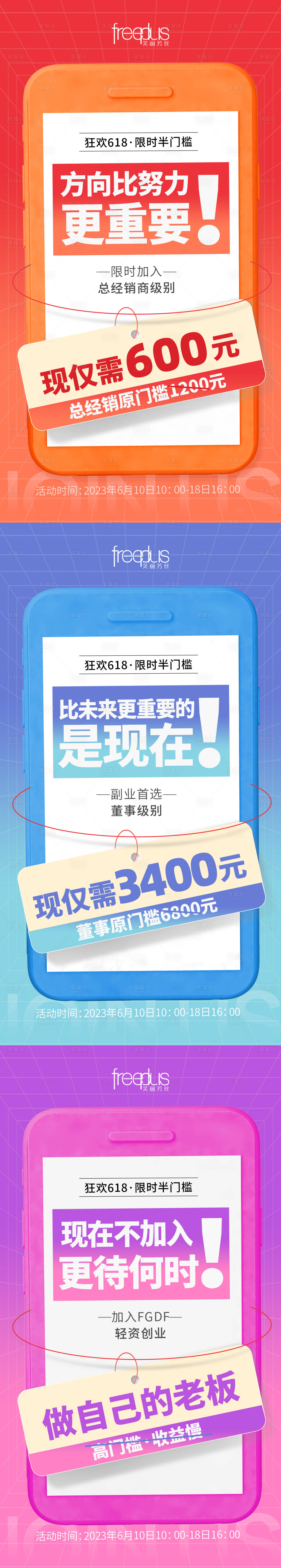 源文件下载【享设计】搜索编号：18480036569625860【微商大字报 美业大字报医美海报 】