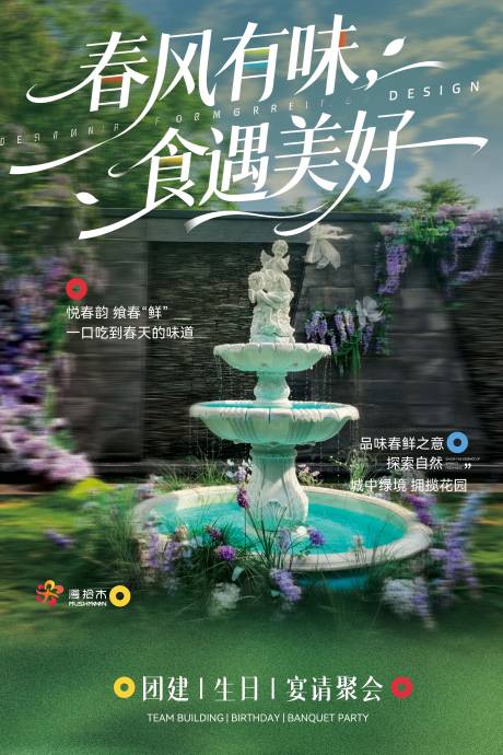 源文件下载【享设计】搜索编号：23690036217138314【春季云南菜海报灯箱】