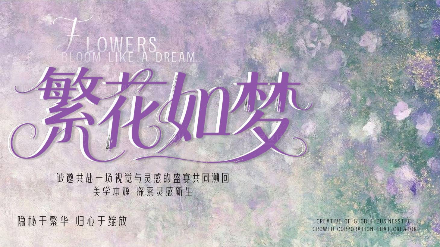 源文件下载【享设计】搜索编号：51540036495539817【医美banner】