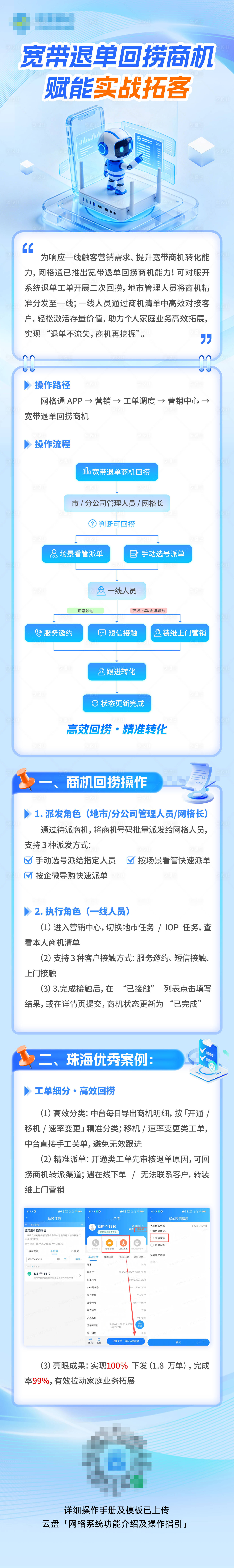 源文件下载【享设计】搜索编号：39850036595079652【蓝色机器人科技长图】