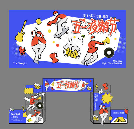 源文件下载【享设计】搜索编号：44980036502776580【音乐节】