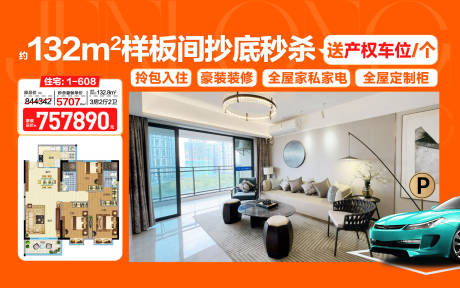 源文件下载【享设计】搜索编号：23650036552269673【样板间清货秒杀送产权车位】