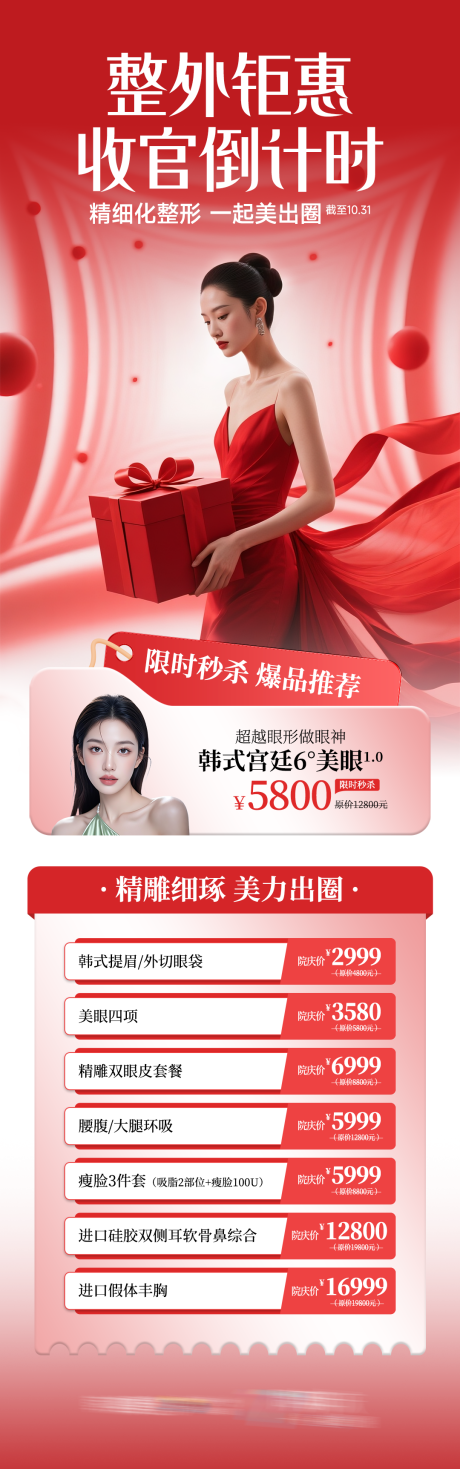 源文件下载【享设计】搜索编号：51190036434591820【外科周末专场】