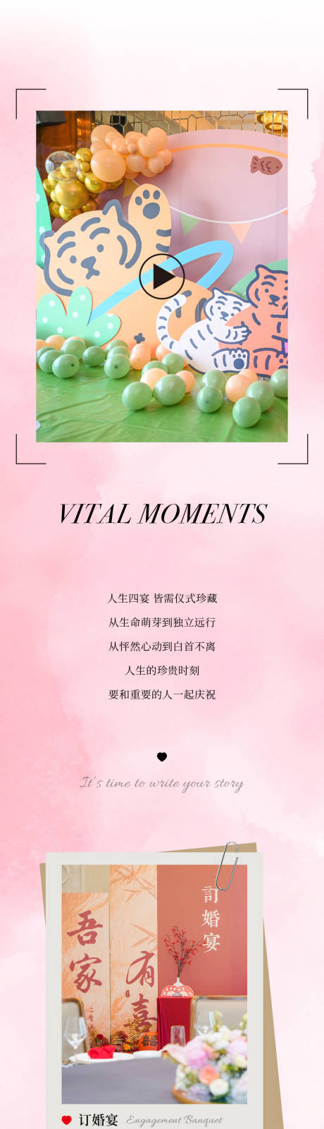 源文件下载【享设计】搜索编号：23110036212988688【四小宴会主题宴长图推文】