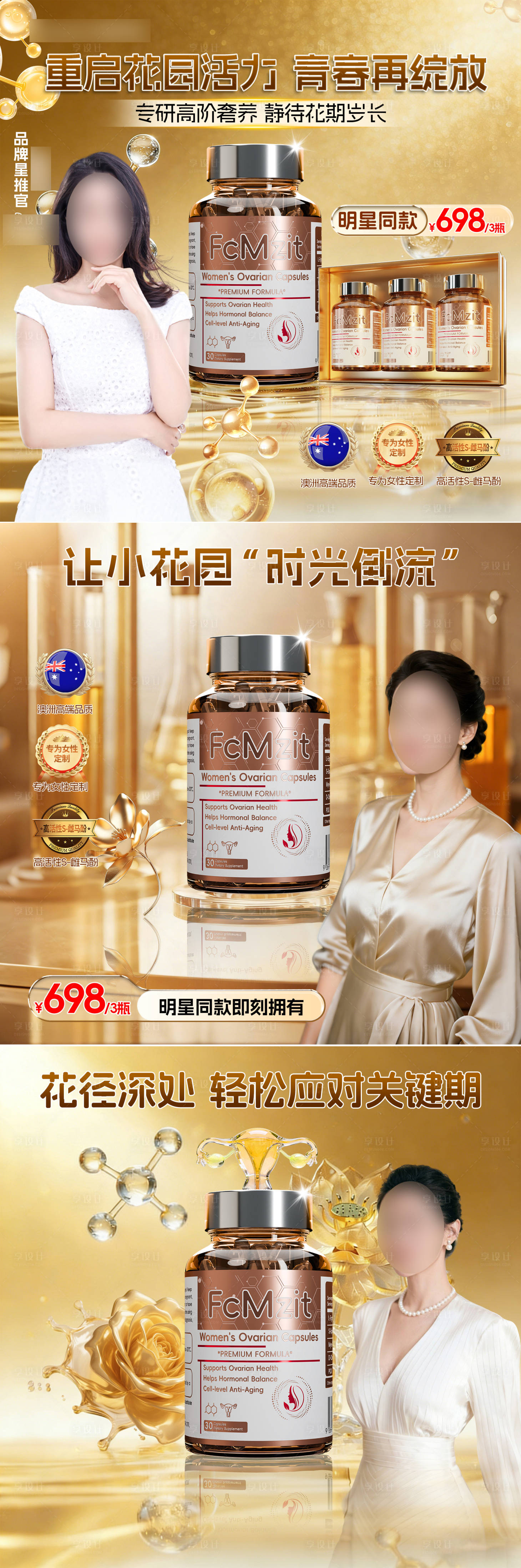 源文件下载【享设计】搜索编号：45230036174944148【巢动力女性健康】