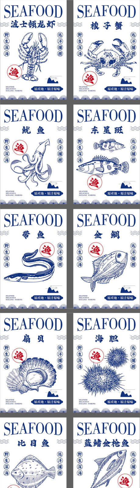 源文件下载【享设计】搜索编号：13580036117487035【海鲜类电商美食系列海报】