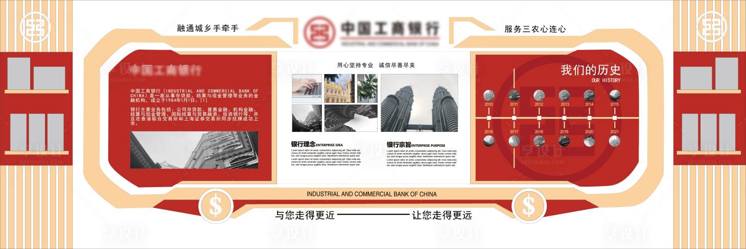 源文件下载【享设计】搜索编号：42090036539953857【红金色企业展厅立面历程品牌文化墙】