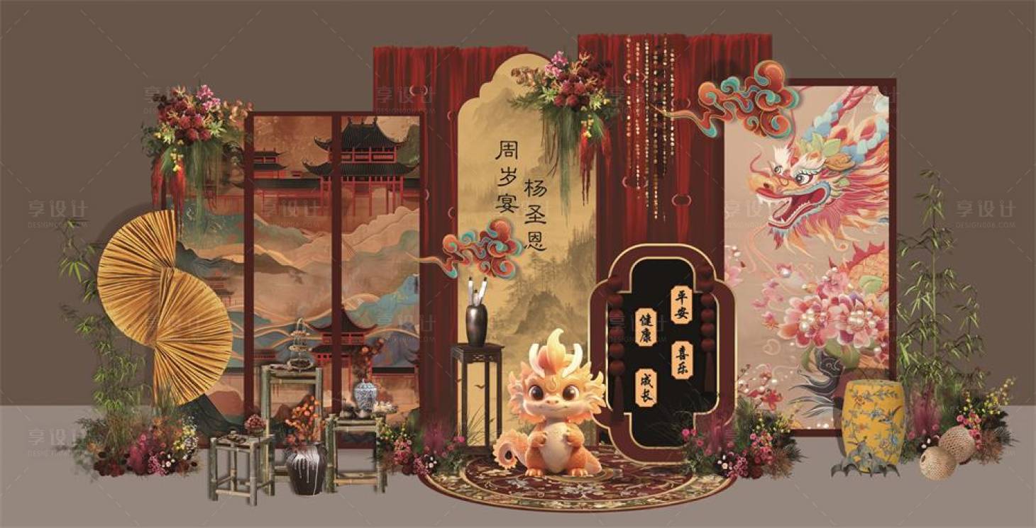 源文件下载【享设计】搜索编号：36980036504899590【龙宝中式美陈宝宝宴生日宴满月宴周岁宴】