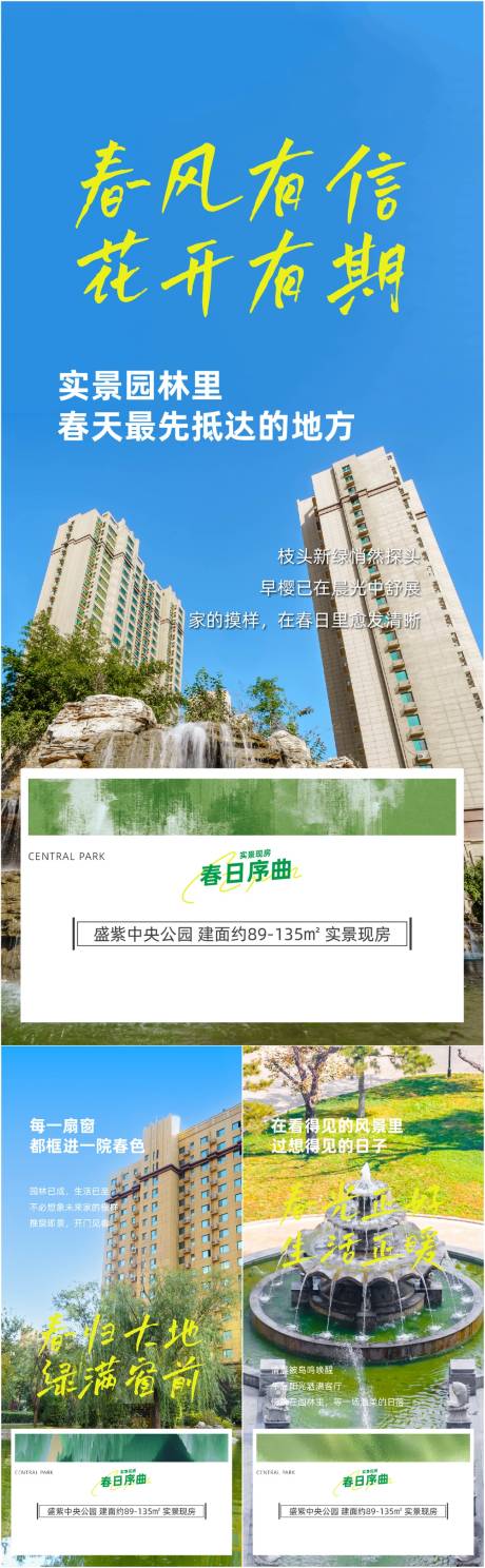 源文件下载【享设计】搜索编号：57030036296398066【春日系列】