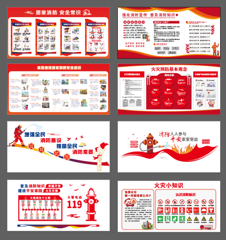 源文件下载【享设计】搜索编号：72250036583816342【消防应急安全】