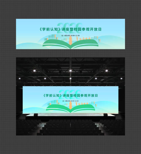 源文件下载【享设计】搜索编号：72150036258375711【校园参观开放日】