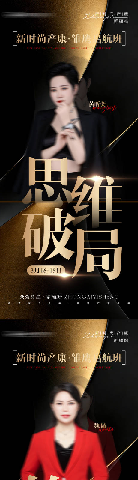 源文件下载【享设计】搜索编号：70630036167735731【讲师海报】