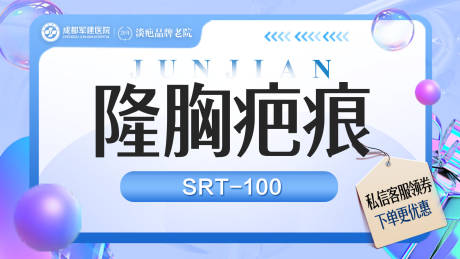 源文件下载【享设计】搜索编号：92970036445373103【医院医美蓝色详情页banner头图】