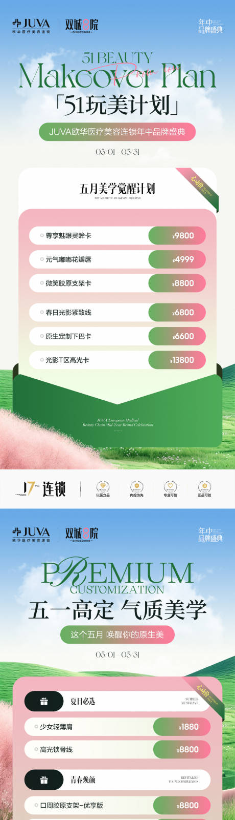 源文件下载【享设计】搜索编号：17480036608017792【卡项】