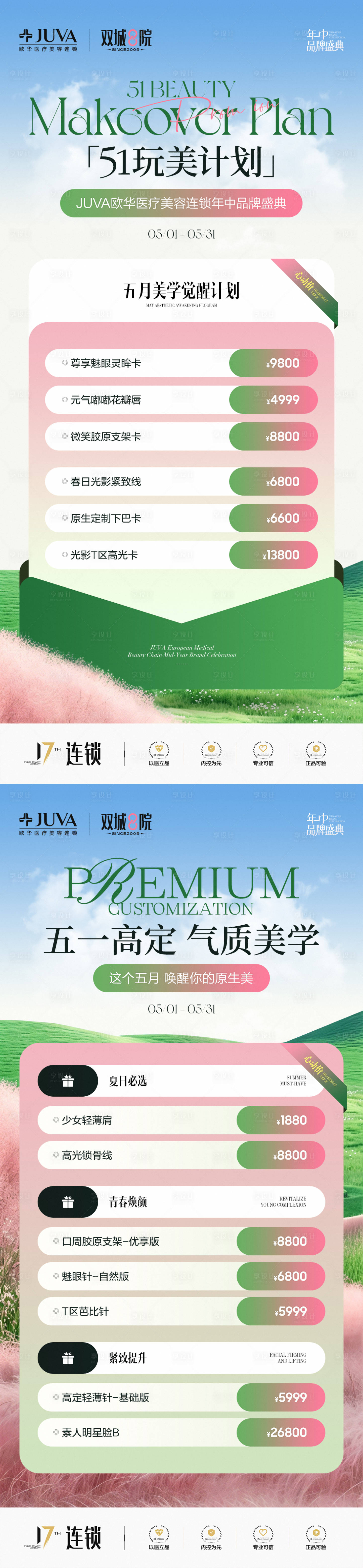 源文件下载【享设计】搜索编号：17480036608017792【卡项】