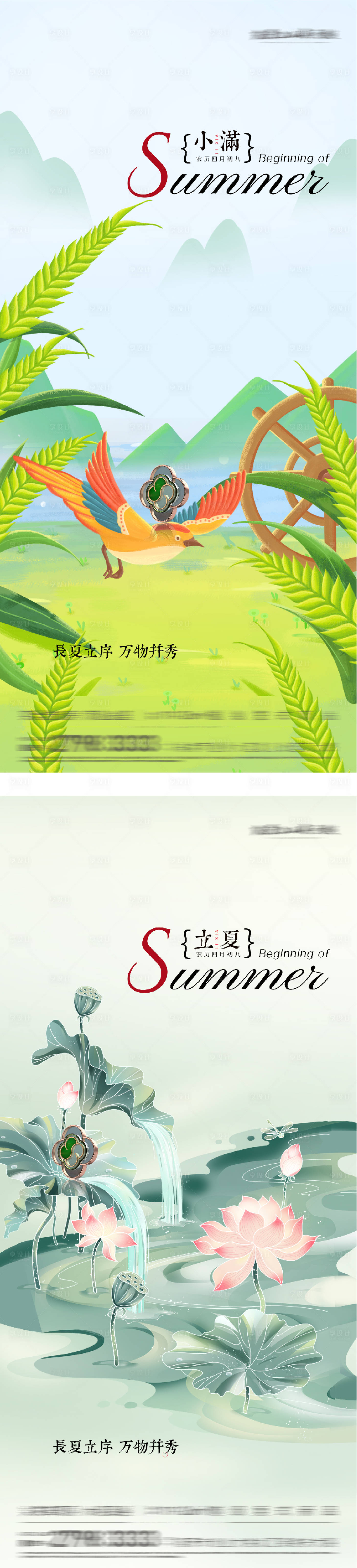 源文件下载【享设计】搜索编号：15990036509599799【地产立夏小满油画系海报】
