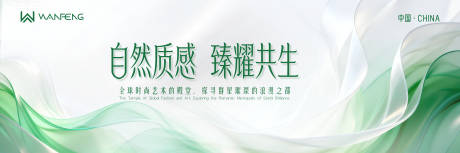 源文件下载【享设计】搜索编号：79750036359063405【绿色绸缎主视觉】