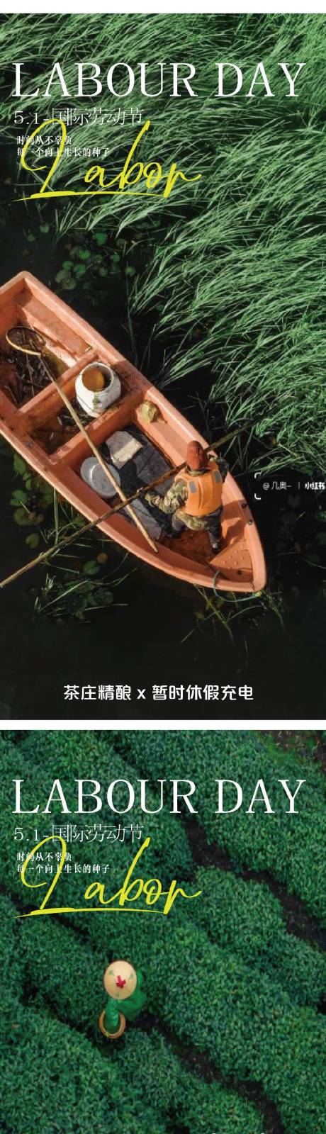 源文件下载【享设计】搜索编号：44700036258155537【劳动节海报】