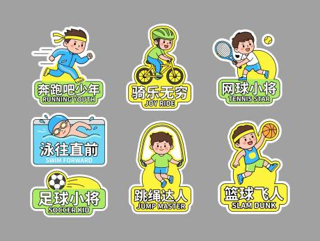源文件下载【享设计】搜索编号：44860036546484768【运动手举牌】