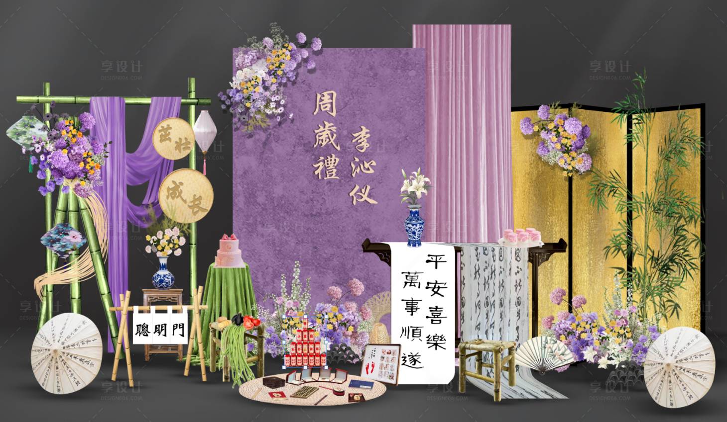 源文件下载【享设计】搜索编号：22310036171051502【新中式紫色屏风宝宝宴背景】