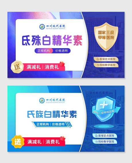 源文件下载【享设计】搜索编号：33020036272998452【美团大众医美头图banner图主图】