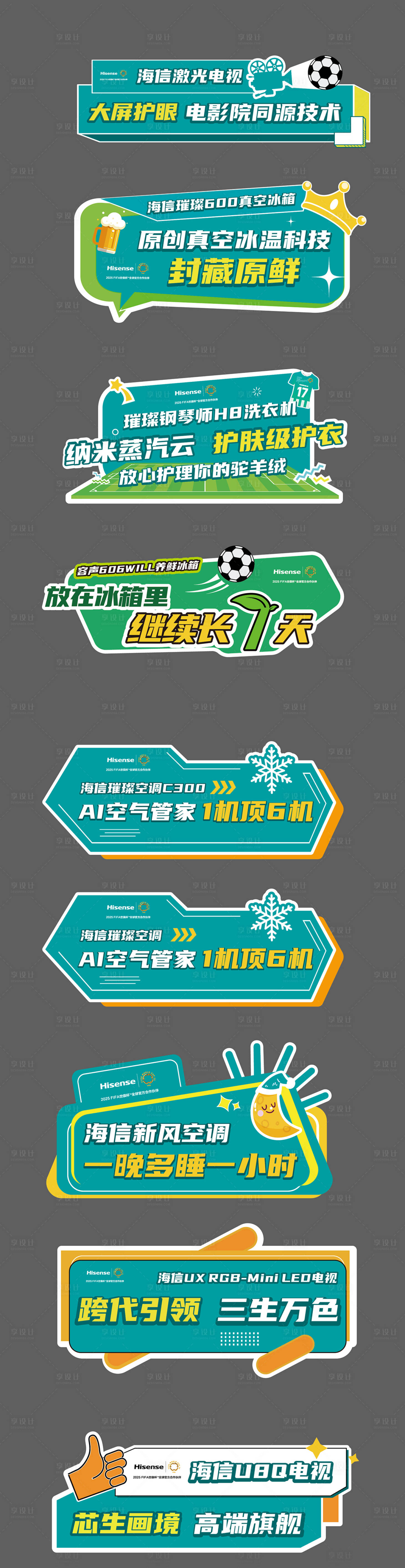 源文件下载【享设计】搜索编号：15420036259424724【家电买点手举牌】