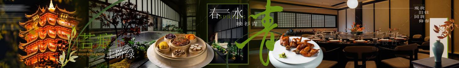 源文件下载【享设计】搜索编号：96350036367626491【春季常点评五连图】