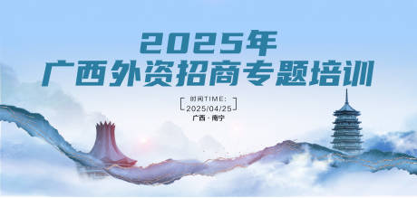 源文件下载【享设计】搜索编号：43680036253741176【新中式中国风会议主视觉】