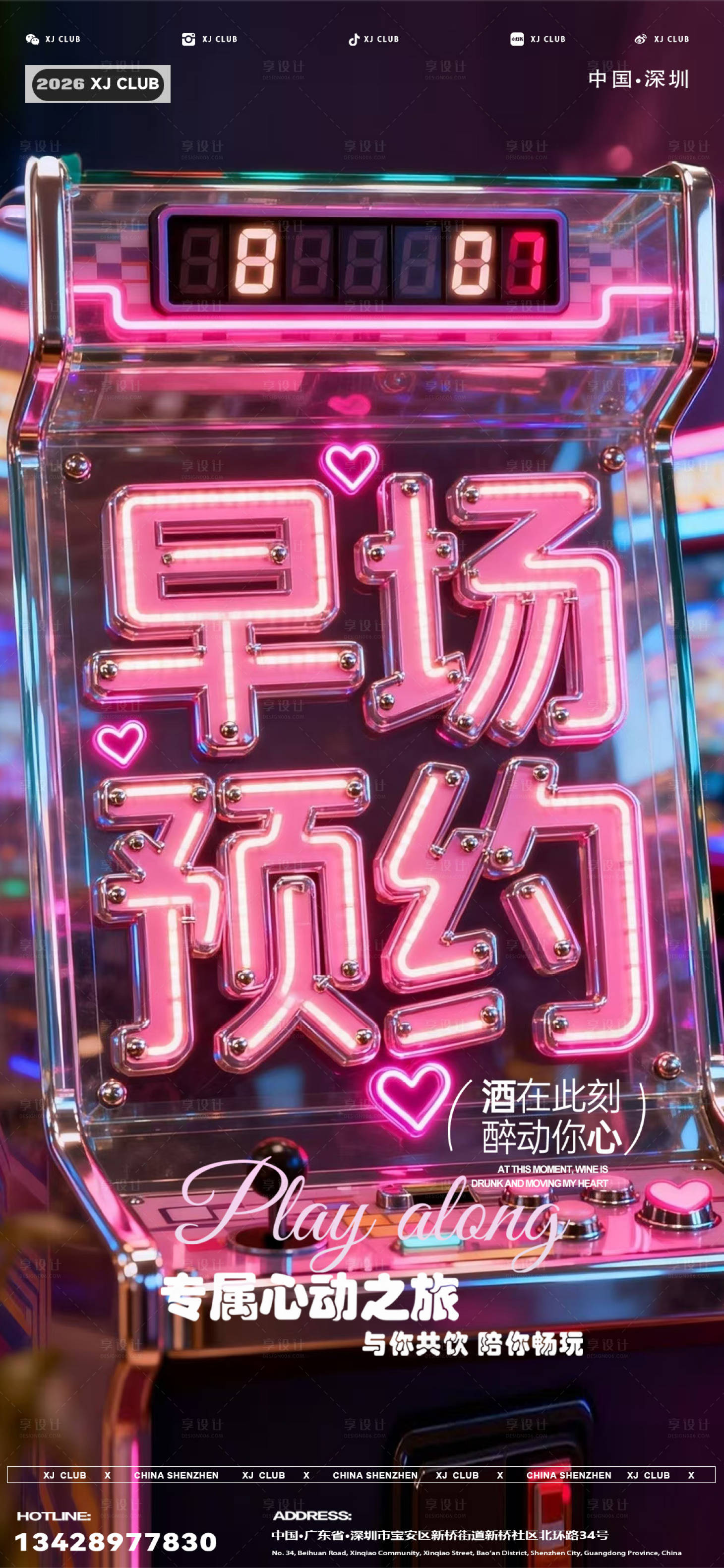 源文件下载【享设计】搜索编号：70860036304416664【早场预定】