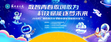 源文件下载【享设计】搜索编号：29430036525664141【学校蓝色人工智能ai科技节背景】