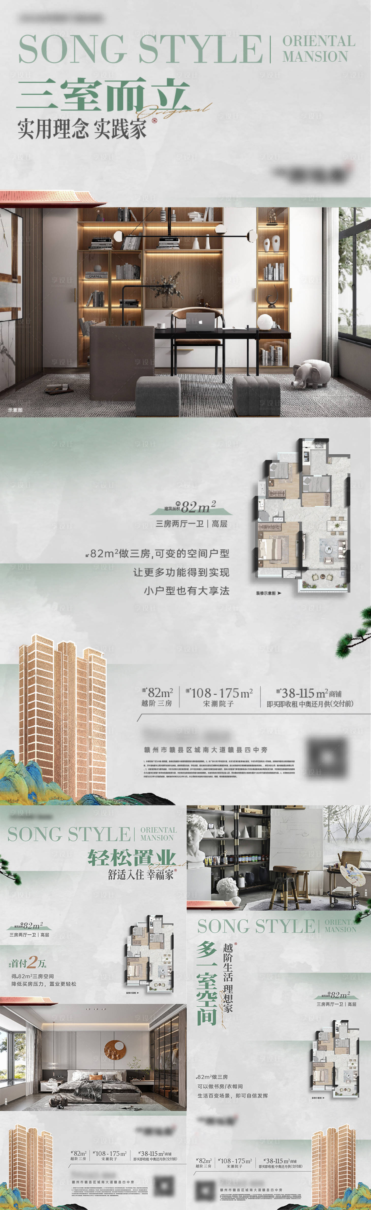 源文件下载【享设计】搜索编号：42000036267452287【三室而立户型系列海报】