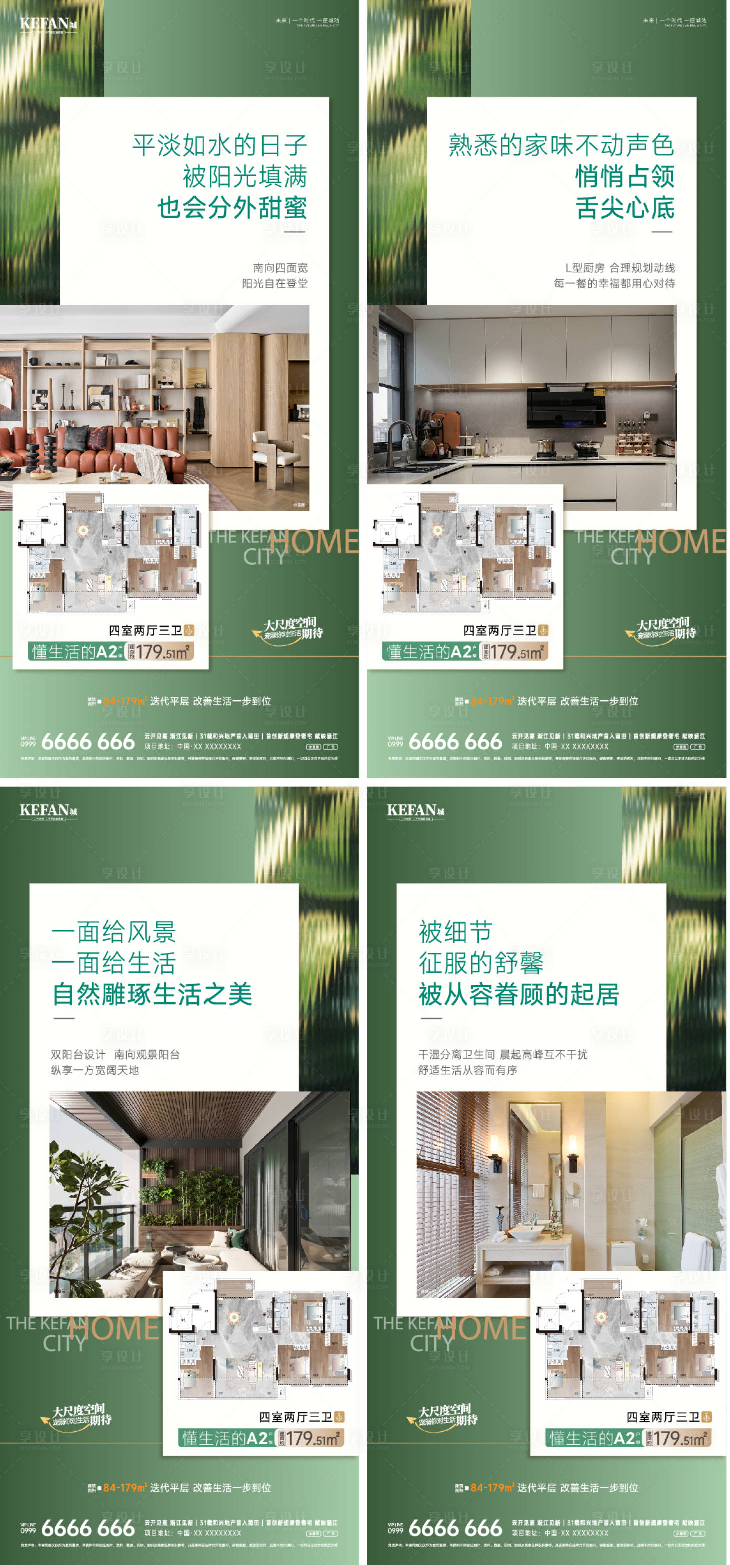源文件下载【享设计】搜索编号：68600036522432468【地产户型价值点系列单图】