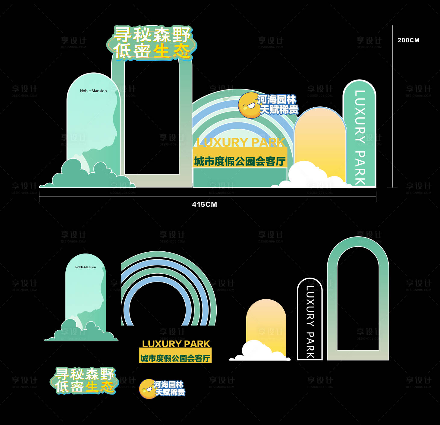 源文件下载【享设计】搜索编号：44120036270593707【美陈设计打卡点】