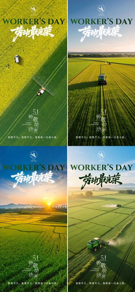 源文件下载【享设计】搜索编号：12520036283692626【五一劳动节创意海报 】
