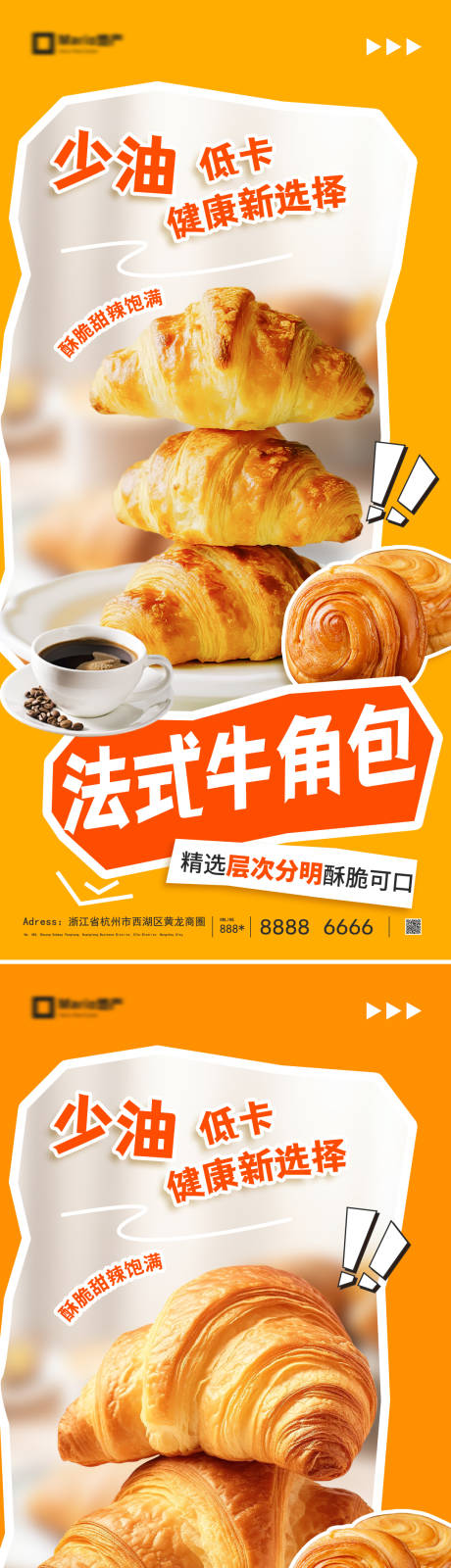 源文件下载【享设计】搜索编号：41610036187928360【面包烘焙蛋糕甜品美食海报】